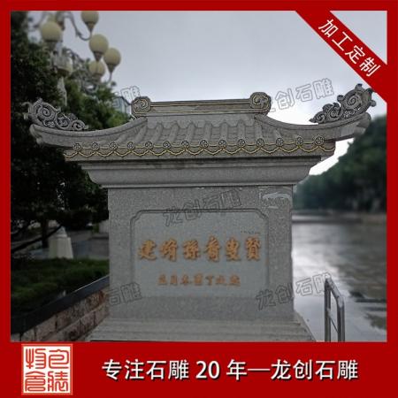 中式庭院石雕照壁定制 花崗巖浮雕影壁墻 園林古建石材屏風廠家