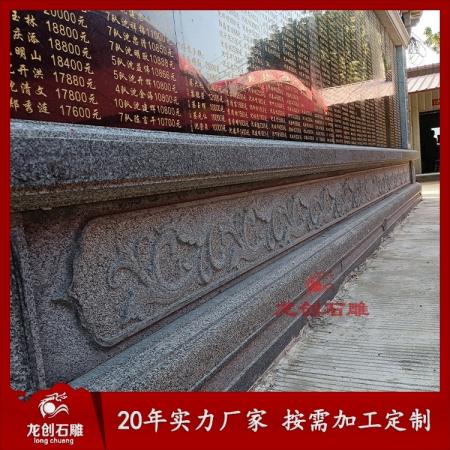石雕功德碑｜宗祠廟宇捐資芳名紀念石碑